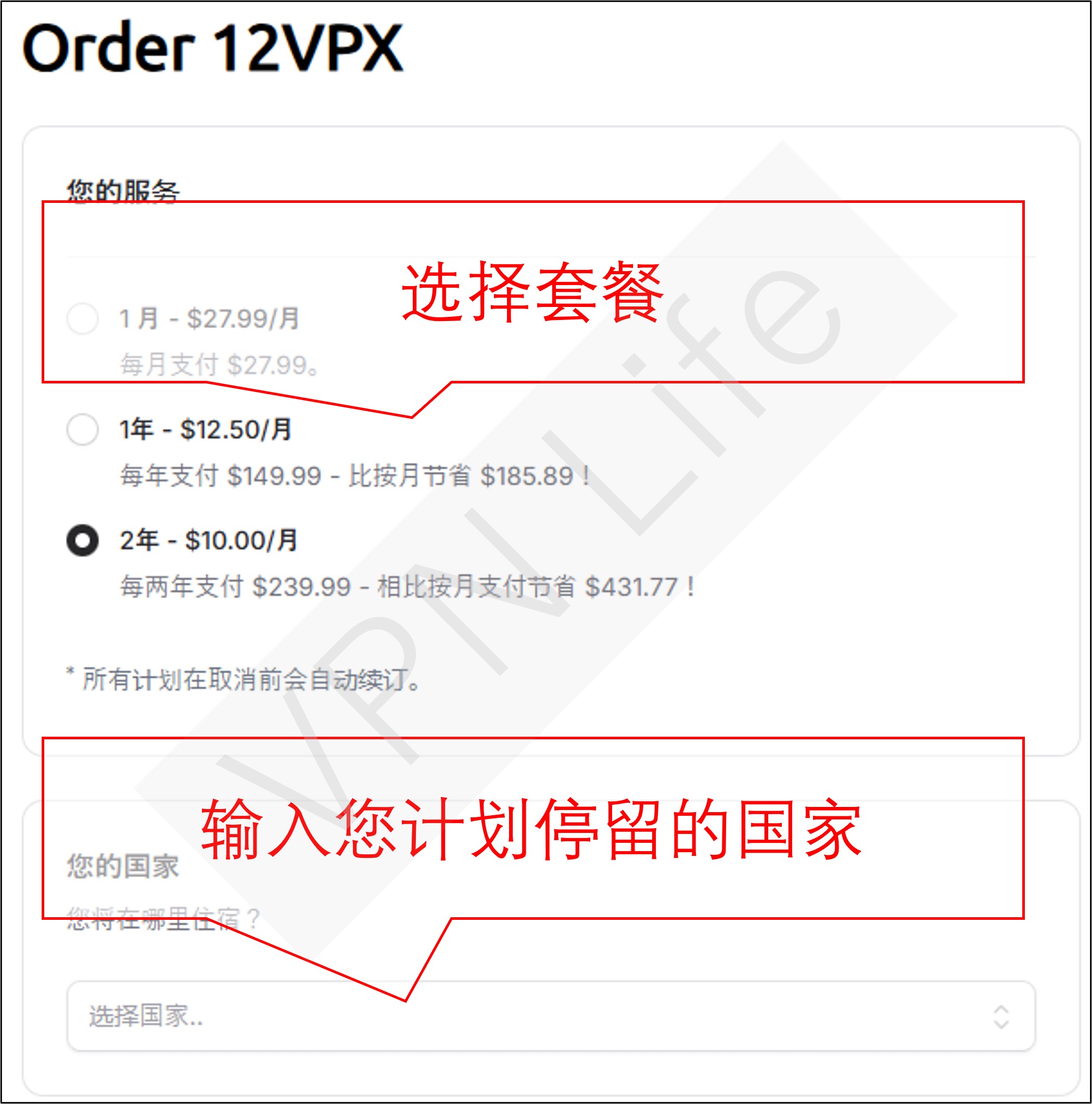 How to buy 12vpn