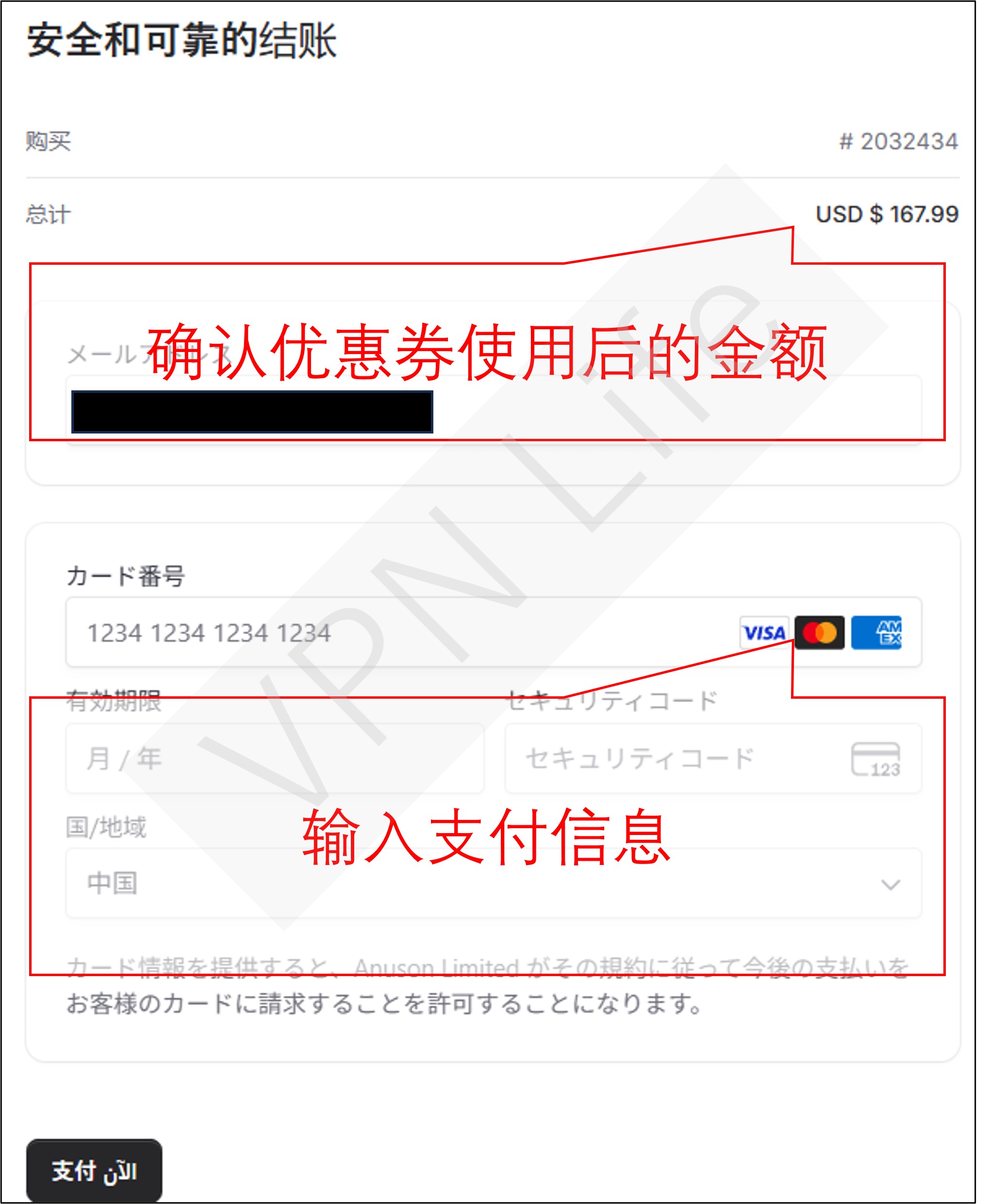 How to buy 12vpn
