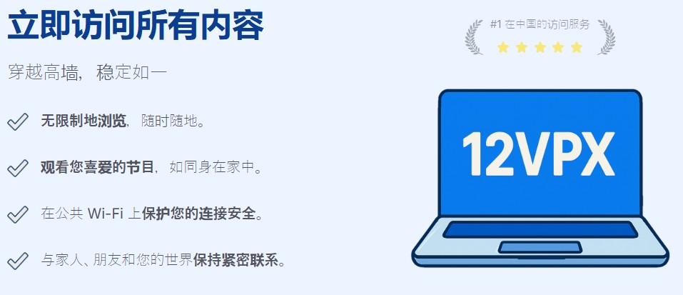 12VPX Home