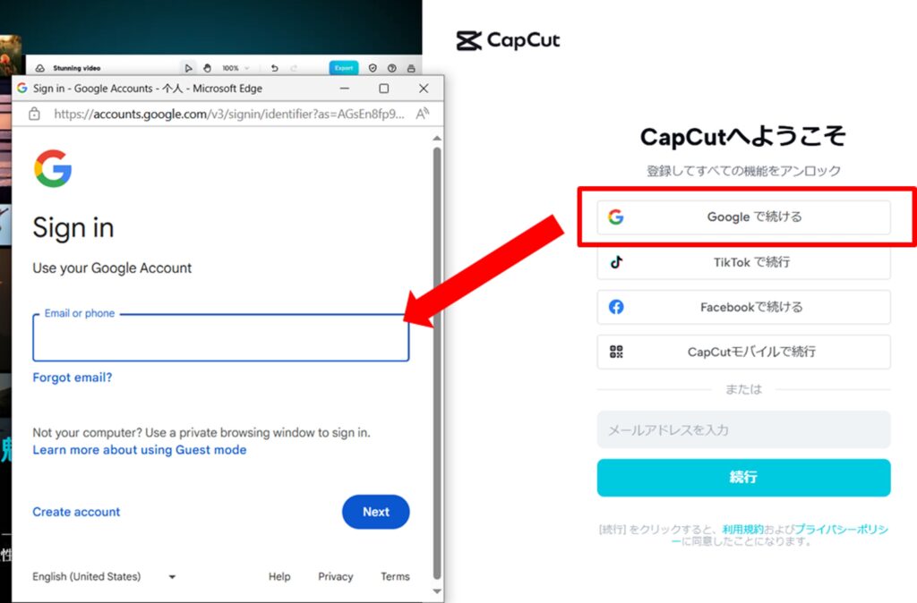 How to access CapCut from China