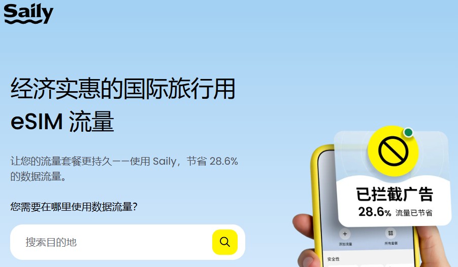 Saily Official Site