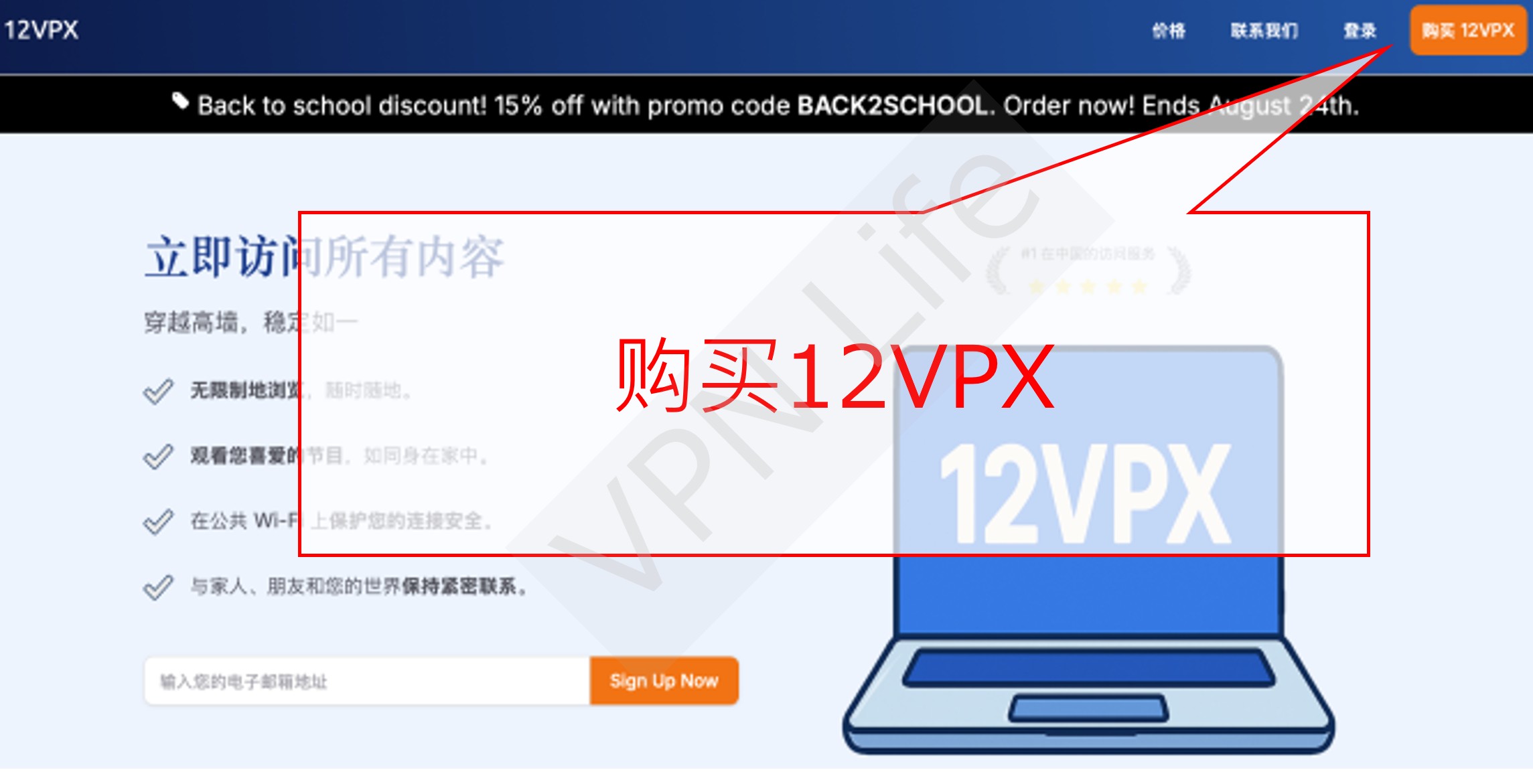 12VPN Application