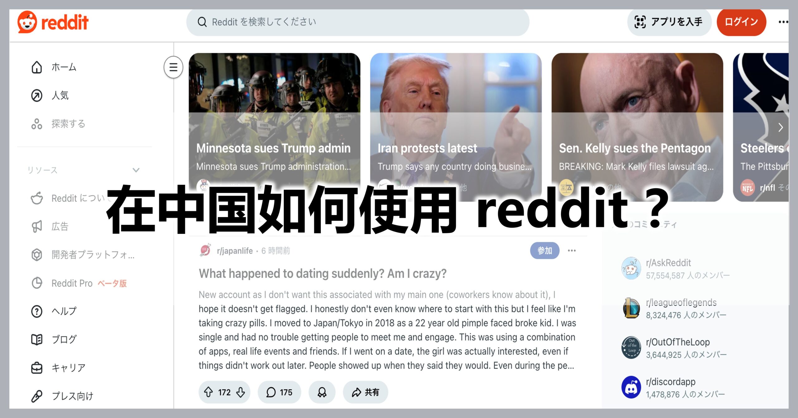 产品出海必须要看Reddit？在中国怎么用Reddit？