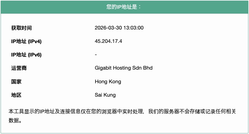 hongkong-ip-address