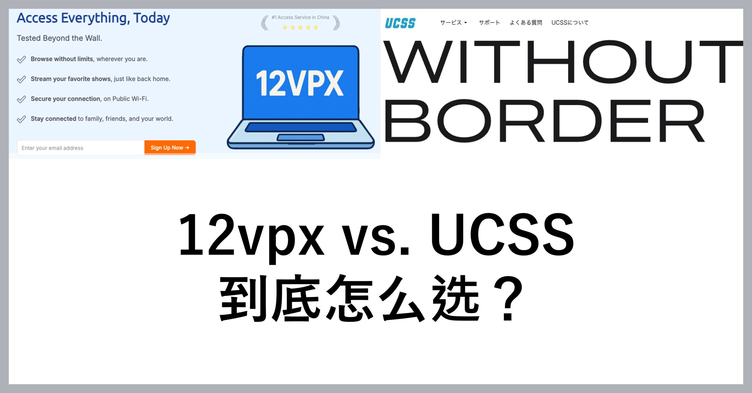 12vpx-vs-ucss
